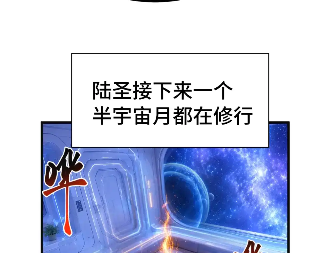 登陆未来一万年 第332话 抵达 第130页