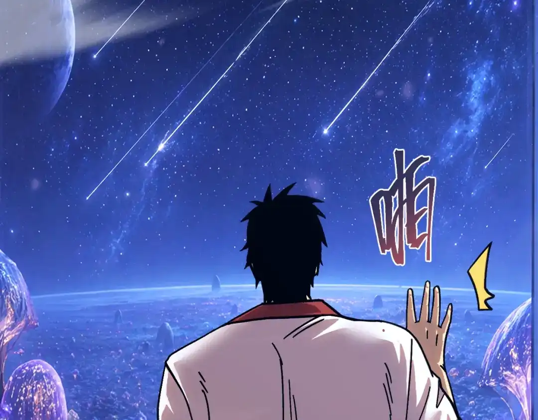 登陆未来一万年 第332话 抵达 第241页
