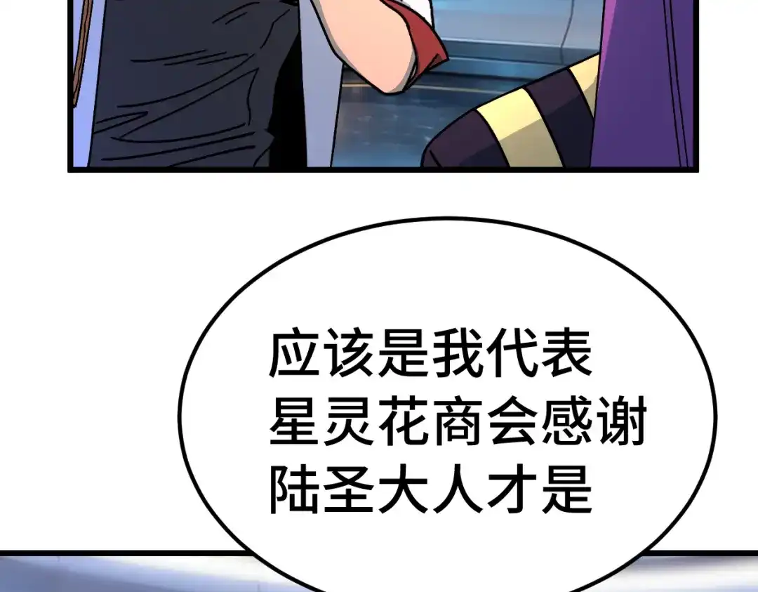 登陆未来一万年 第332话 抵达 第277页