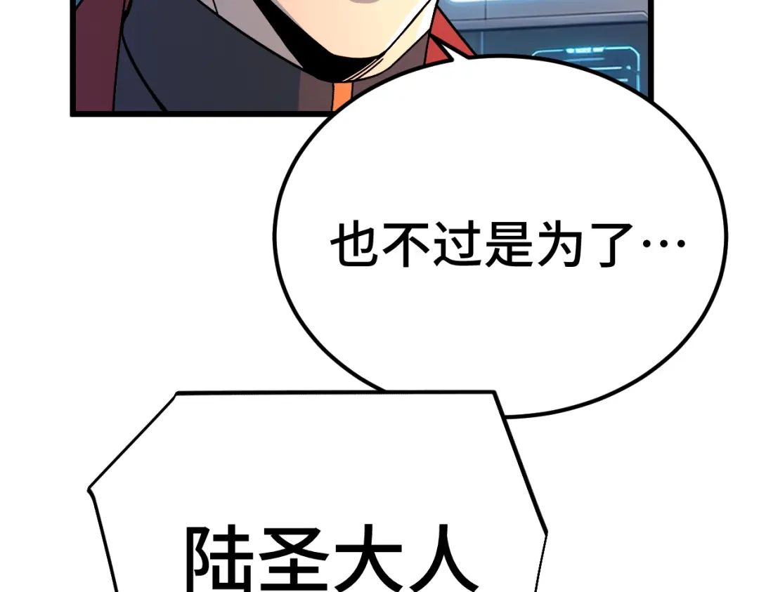 登陆未来一万年 第332话 抵达 第292页
