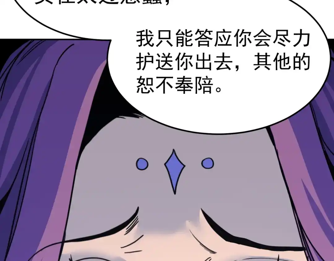 登陆未来一万年 第323话 呼唤 第322页