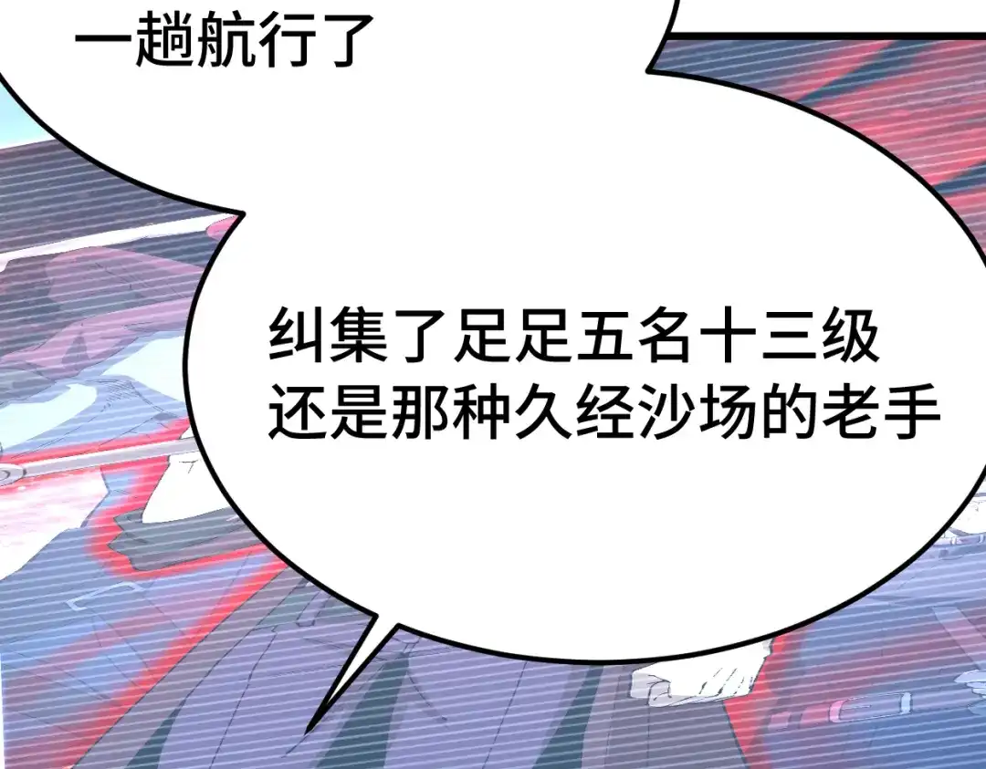 登陆未来一万年 第324话 不解 第843页
