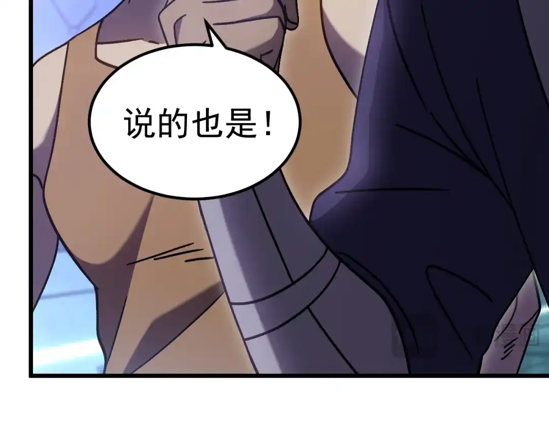 登陆未来一万年 第325话 路过 第646页