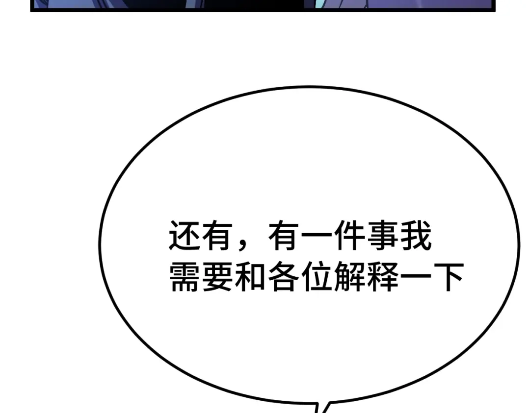 登陆未来一万年 第326话 完全不必 第966页