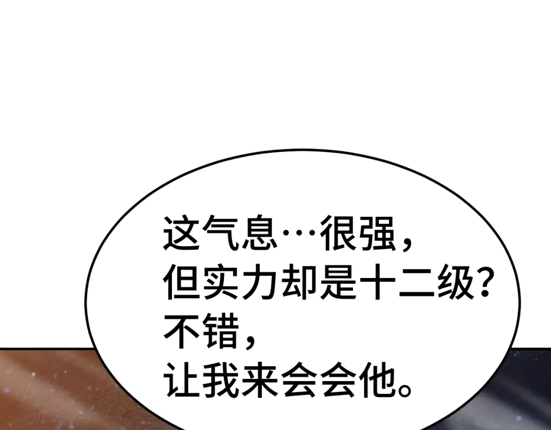 登陆未来一万年 第326话 完全不必 第181页