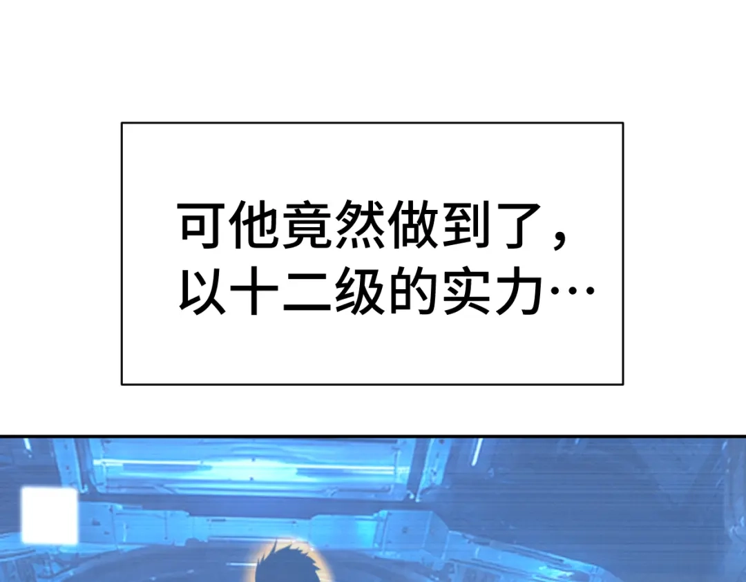 登陆未来一万年 第326话 完全不必 第441页