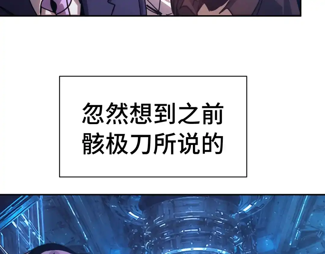 登陆未来一万年 第326话 完全不必 第469页