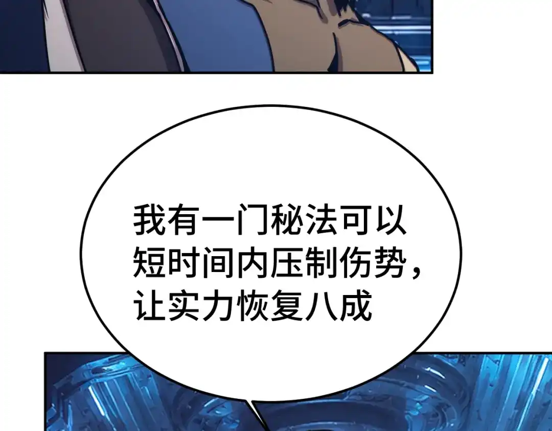登陆未来一万年 第326话 完全不必 第581页