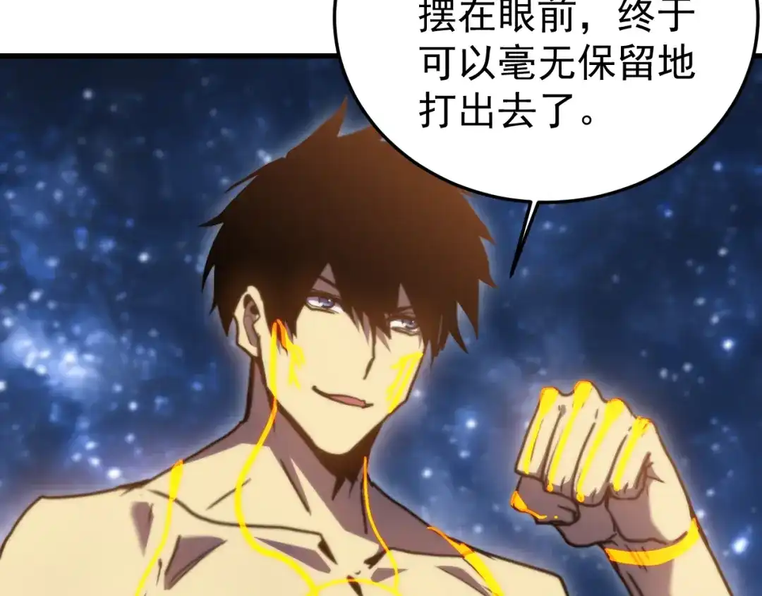 登陆未来一万年 第327话 突破失败？ 第293页