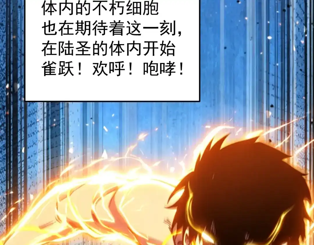 登陆未来一万年 第327话 突破失败？ 第323页