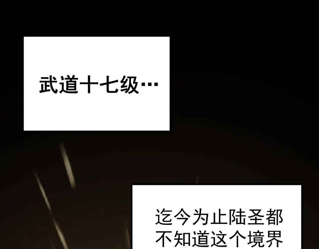 登陆未来一万年 第328话 极位法则 第389页