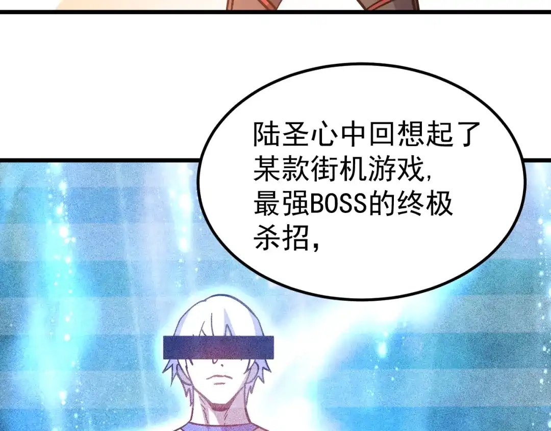 登陆未来一万年 第328话 极位法则 第473页