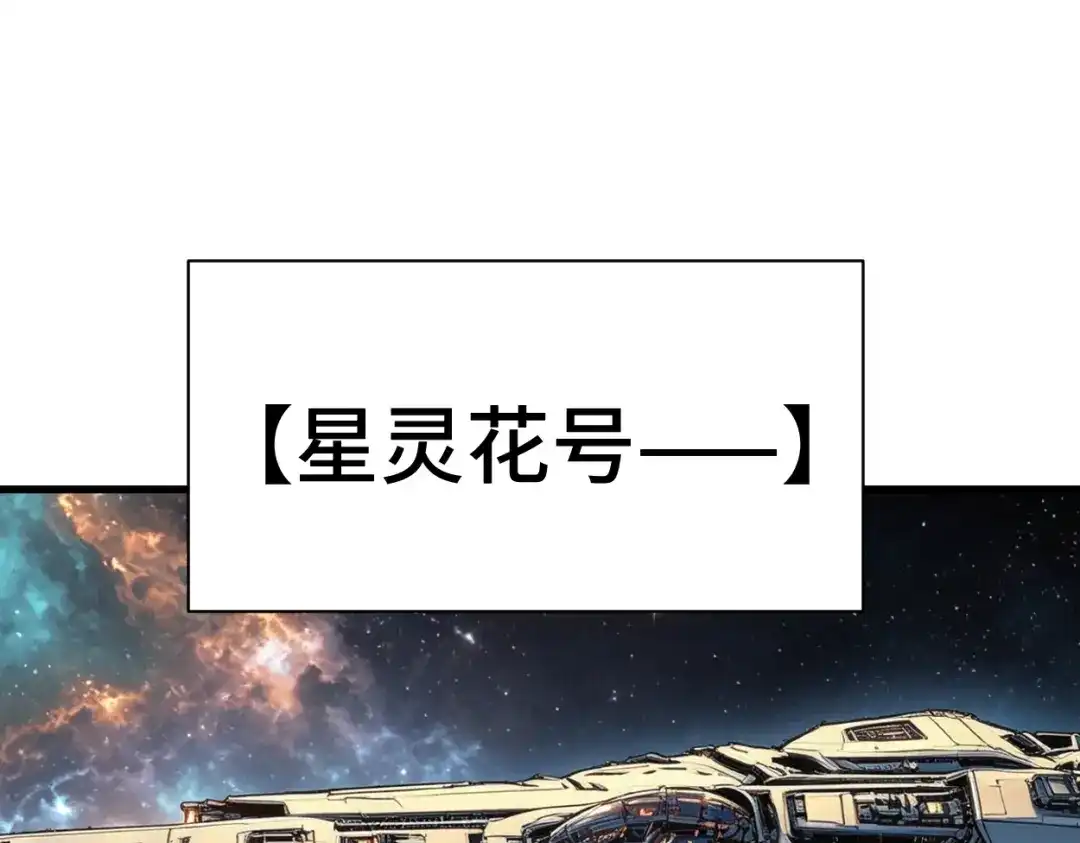 登陆未来一万年 第329话 投资 第317页