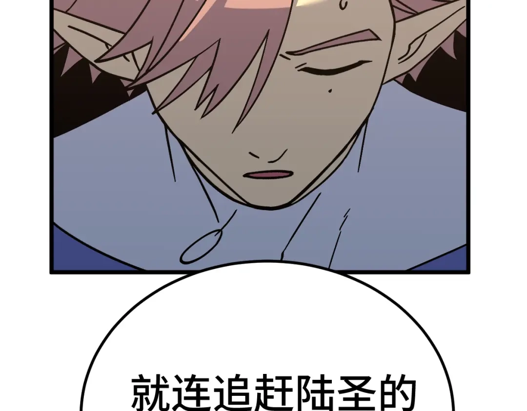 登陆未来一万年 第329话 投资 第479页