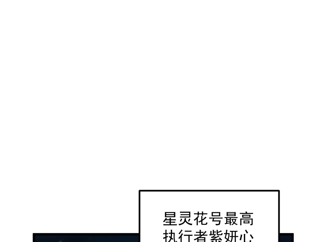 登陆未来一万年 第330话 资助 第684页