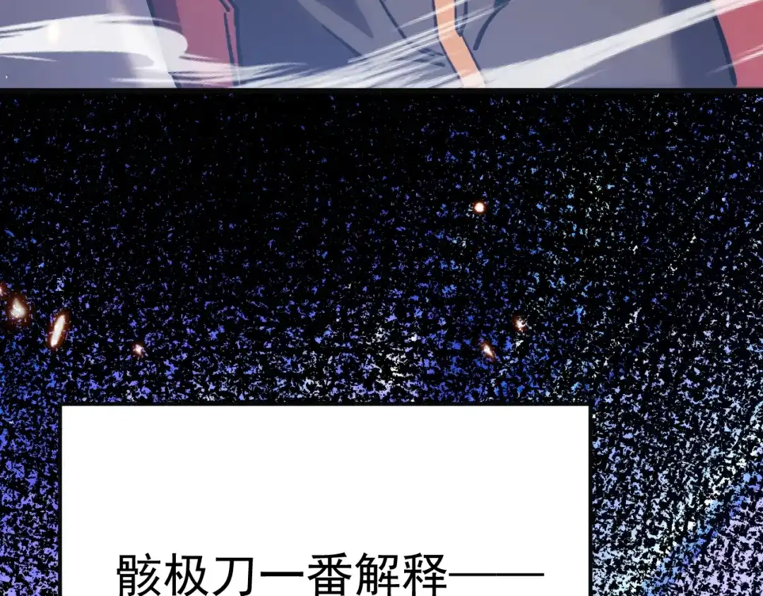 登陆未来一万年 第330话 资助 第74页