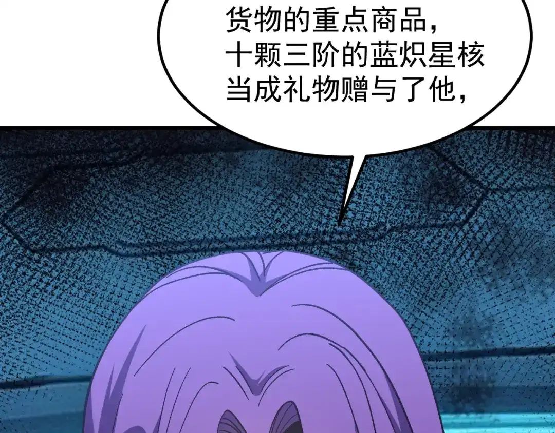 登陆未来一万年 第330话 资助 第779页