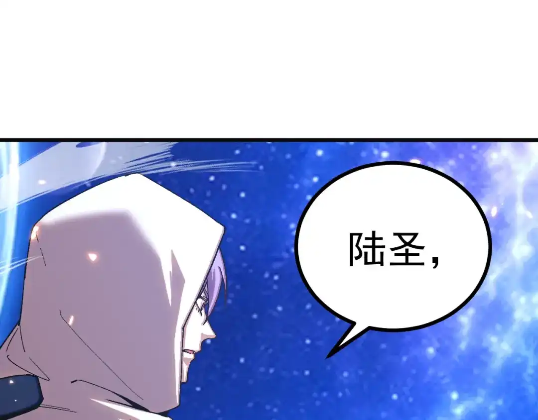 登陆未来一万年 第330话 资助 第124页