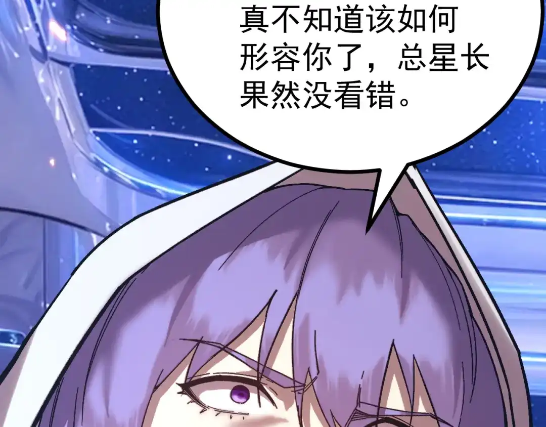 登陆未来一万年 第330话 资助 第164页