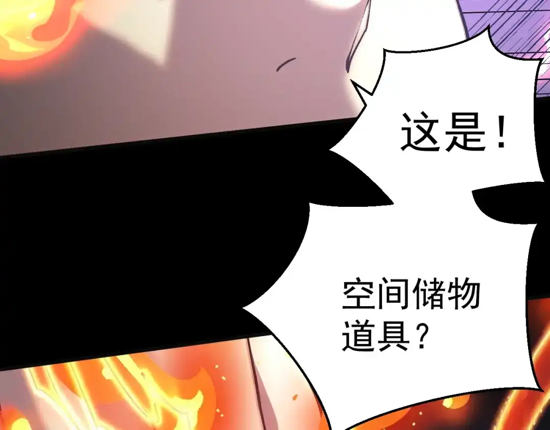 登陆未来一万年 第330话 资助 第269页