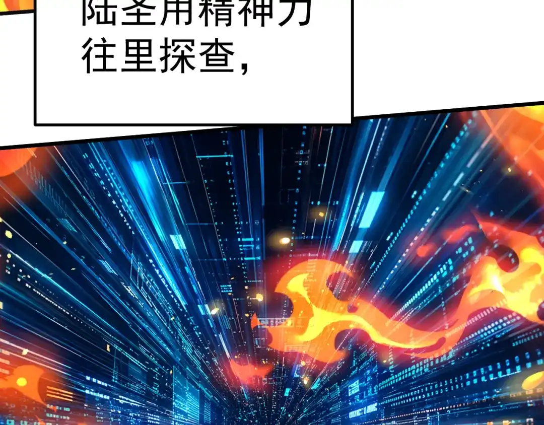 登陆未来一万年 第330话 资助 第284页