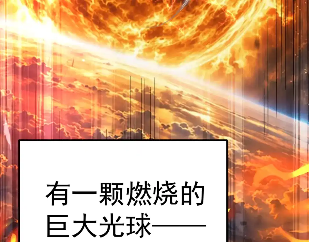登陆未来一万年 第330话 资助 第314页