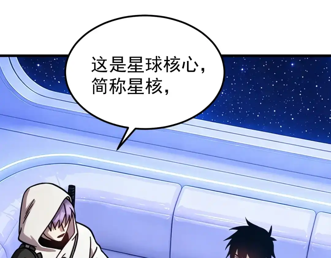 登陆未来一万年 第330话 资助 第324页