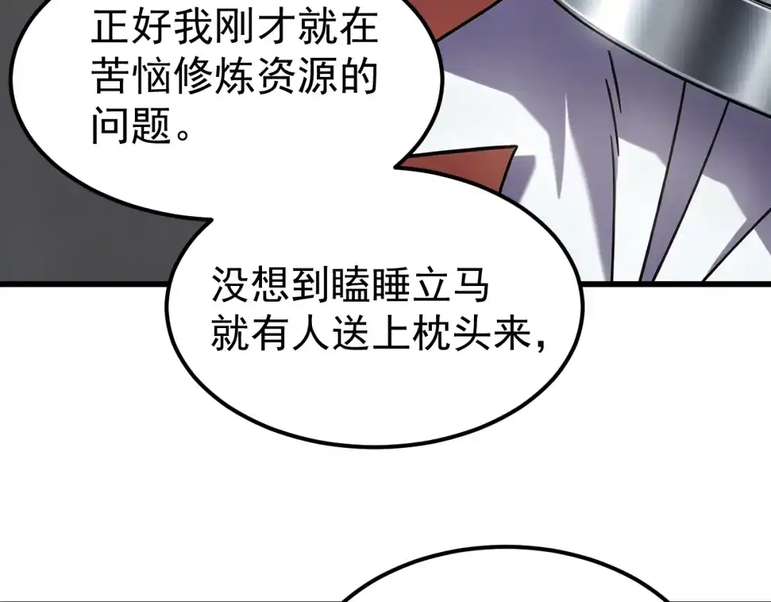 登陆未来一万年 第330话 资助 第434页