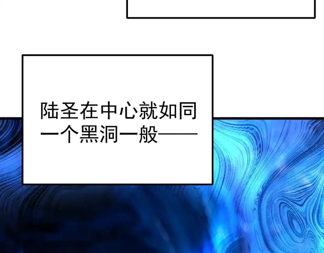 登陆未来一万年 第331话 未来 第483页