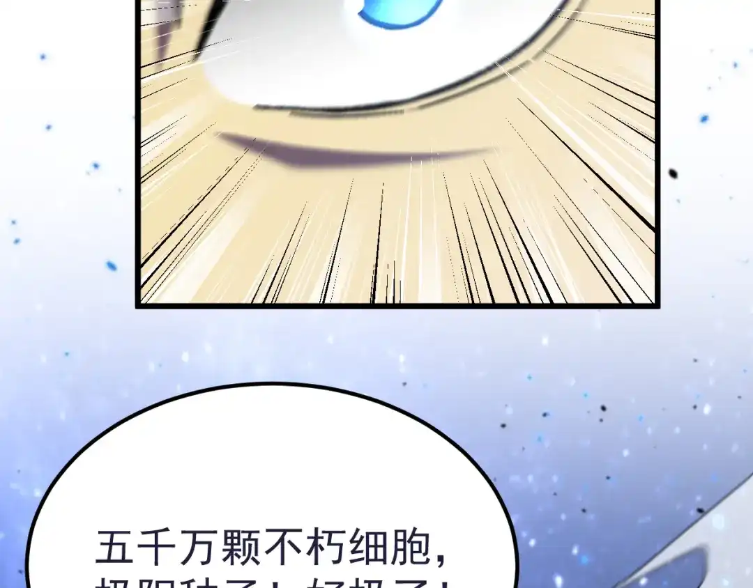 登陆未来一万年 第331话 未来 第503页