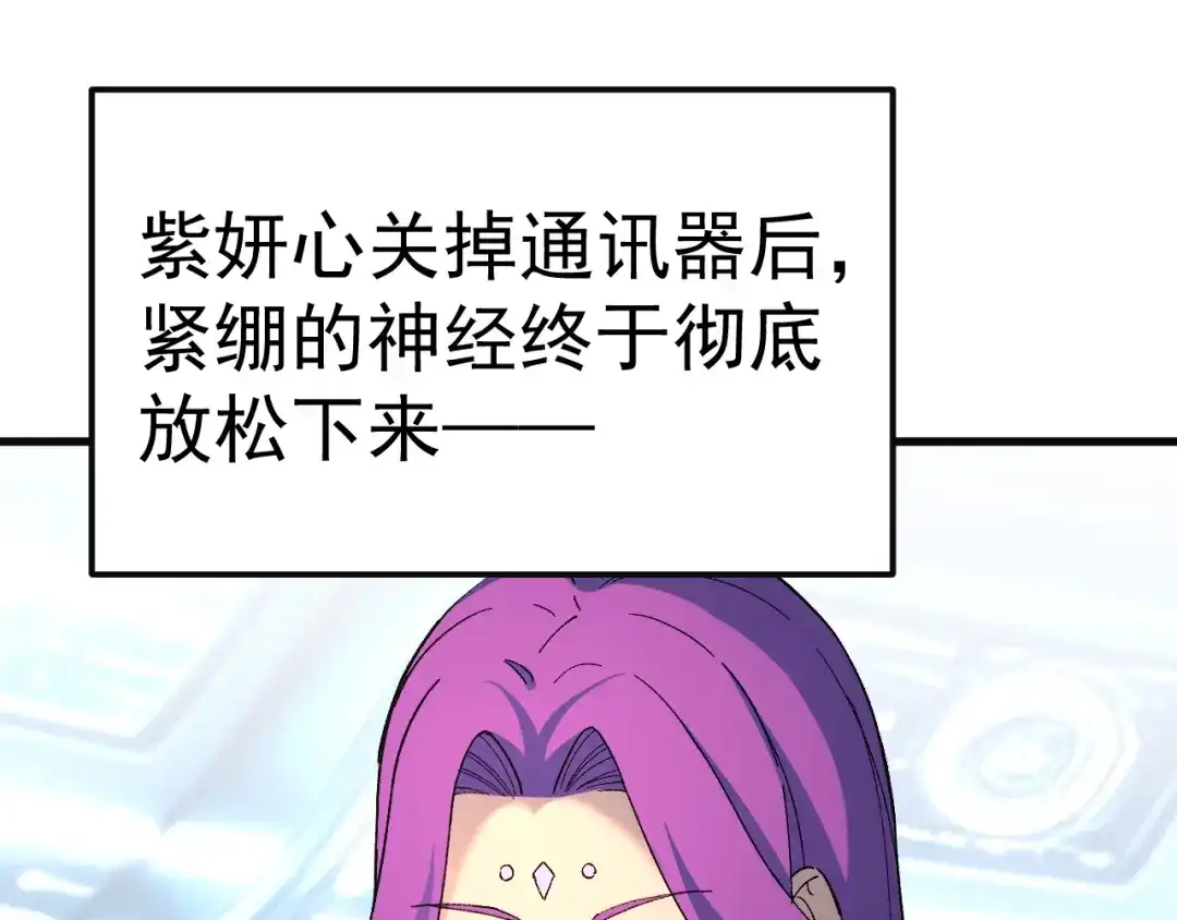 登陆未来一万年 第331话 未来 第179页
