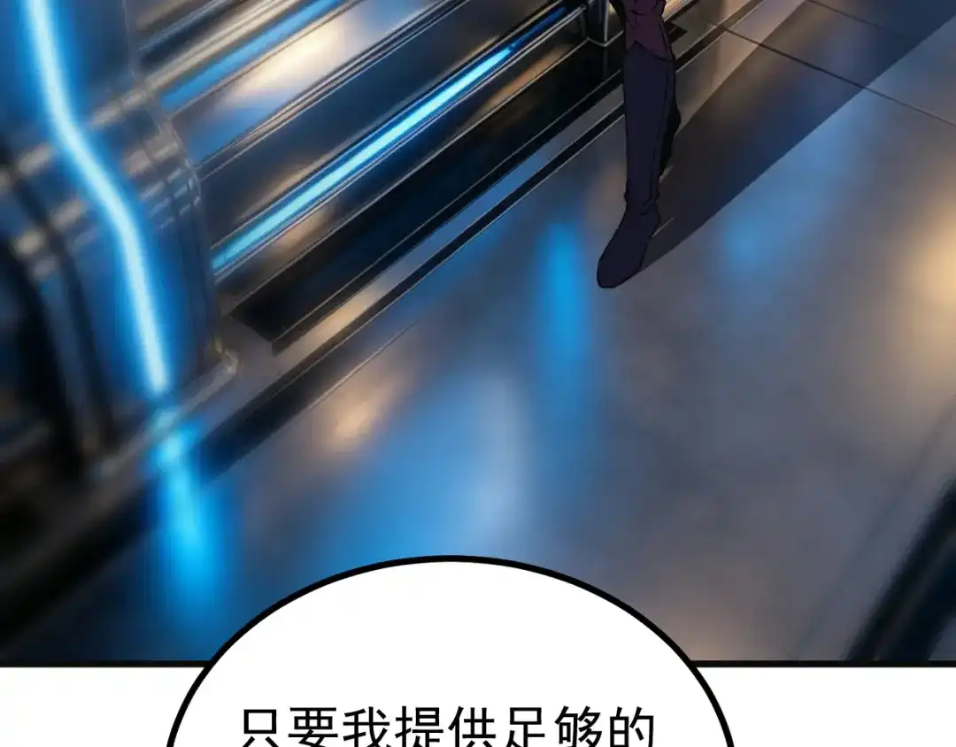 登陆未来一万年 第331话 未来 第211页