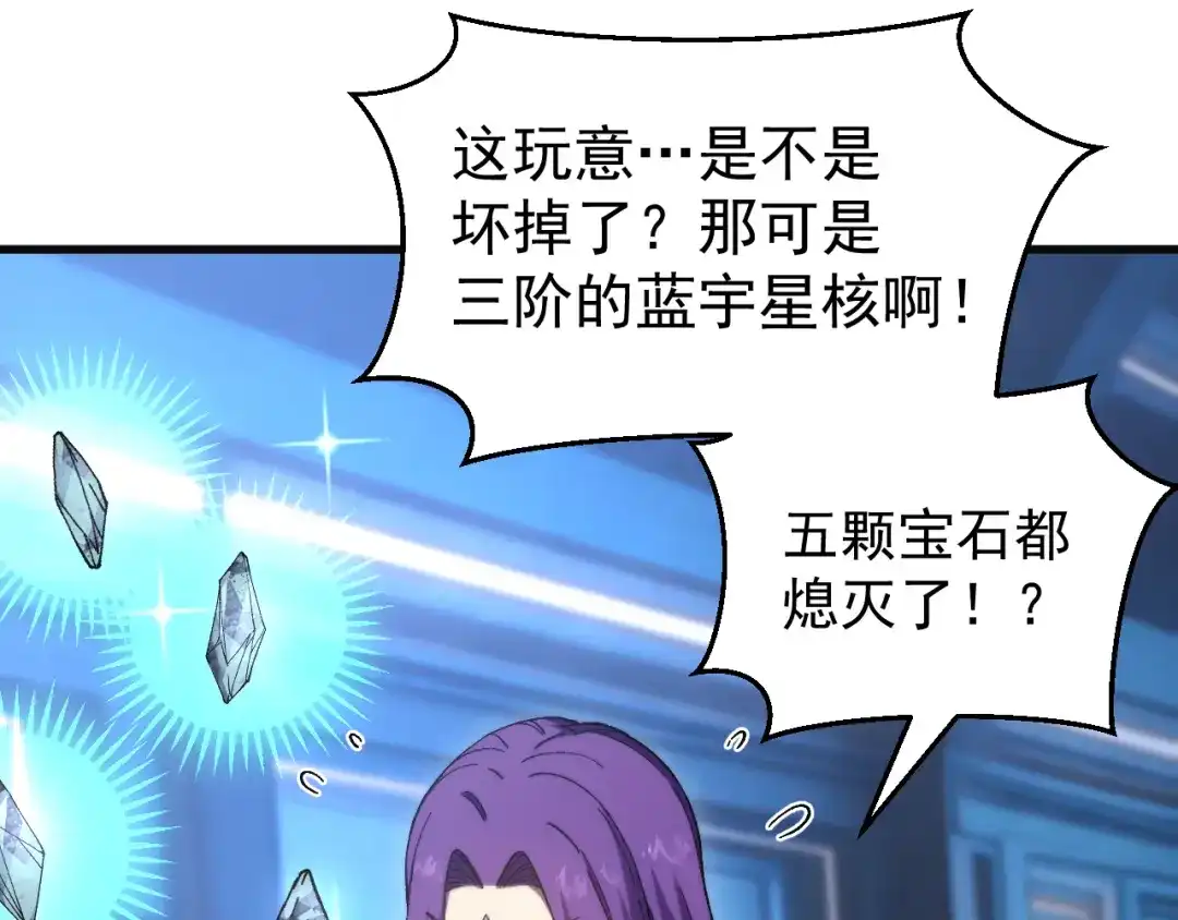登陆未来一万年 第331话 未来 第339页