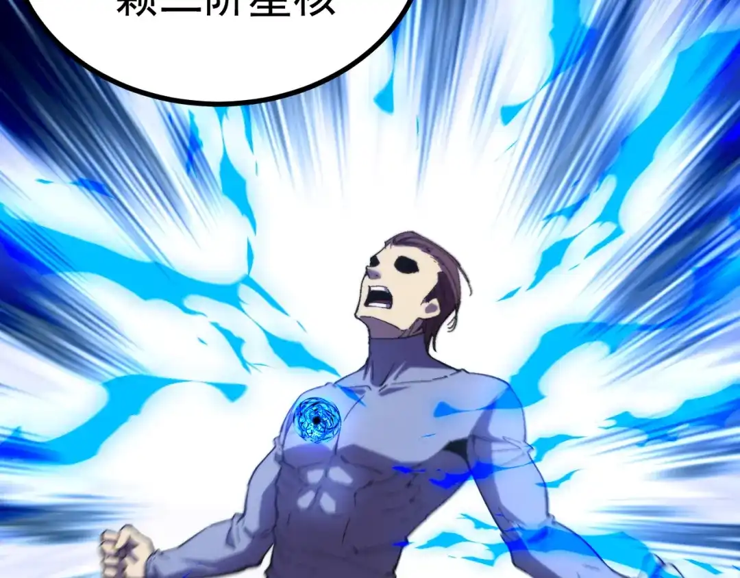 登陆未来一万年 第331话 未来 第363页