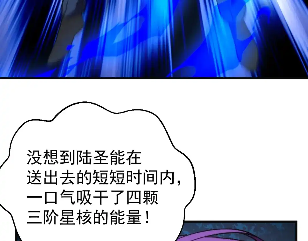 登陆未来一万年 第331话 未来 第371页