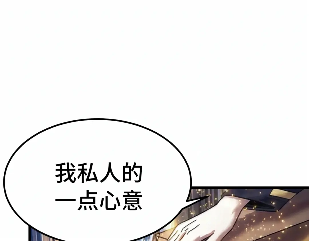 登陆未来一万年 第332话 抵达 第308页