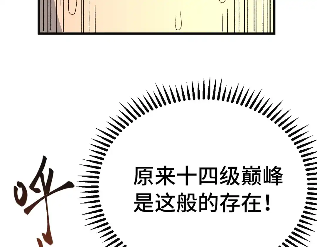 登陆未来一万年 第332话 抵达 第38页