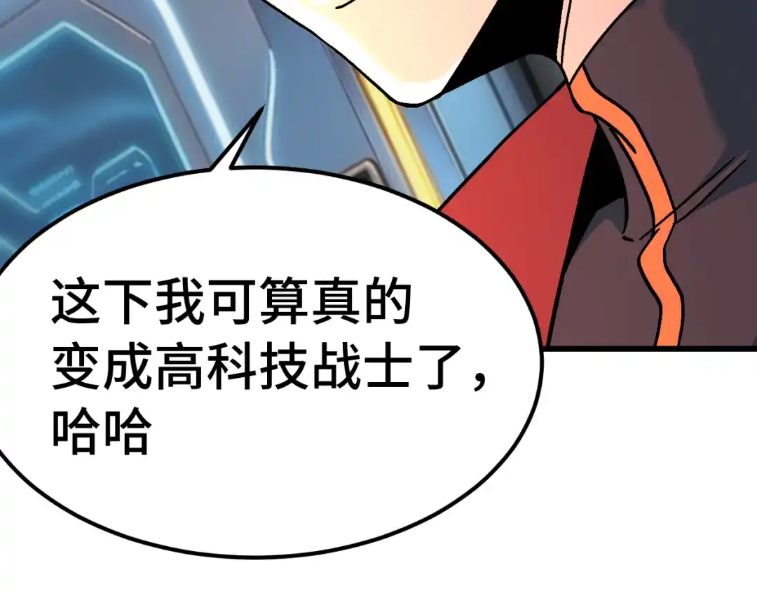 登陆未来一万年 第332话 抵达 第389页