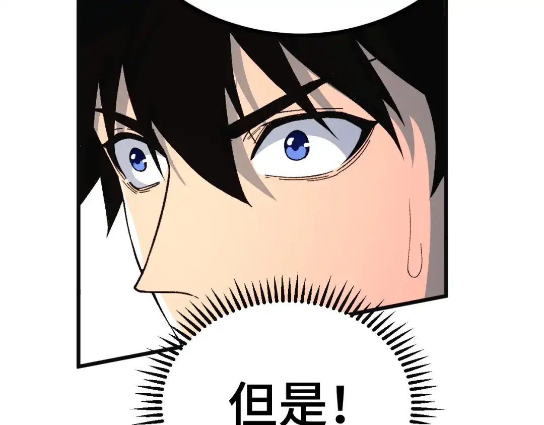 登陆未来一万年 第332话 抵达 第50页