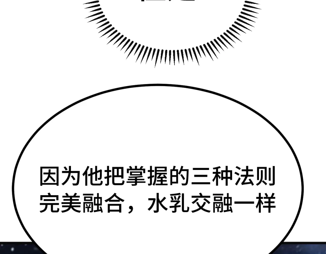 登陆未来一万年 第332话 抵达 第53页