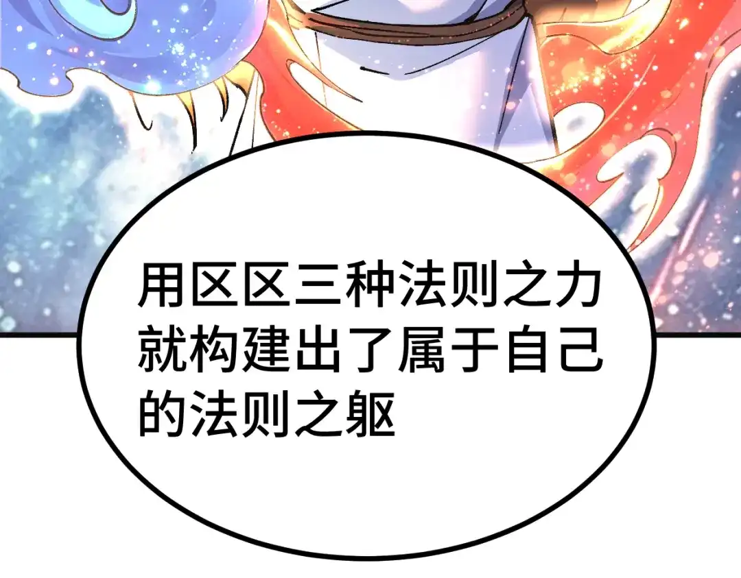 登陆未来一万年 第332话 抵达 第62页
