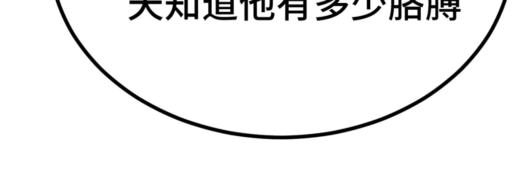 登陆未来一万年 第332话 抵达 第110页