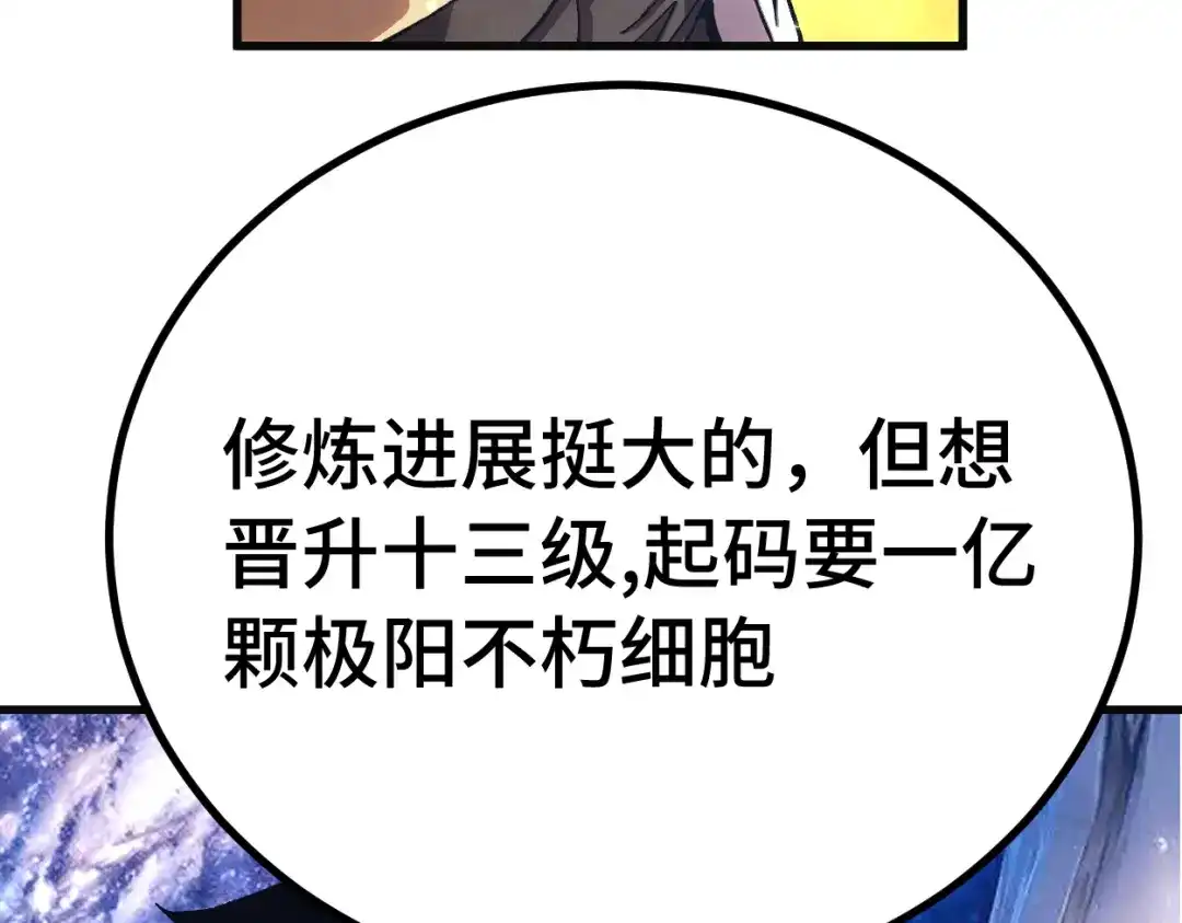 登陆未来一万年 第332话 抵达 第155页