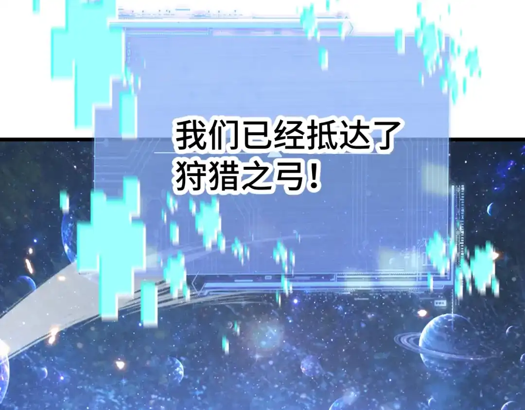 登陆未来一万年 第332话 抵达 第191页