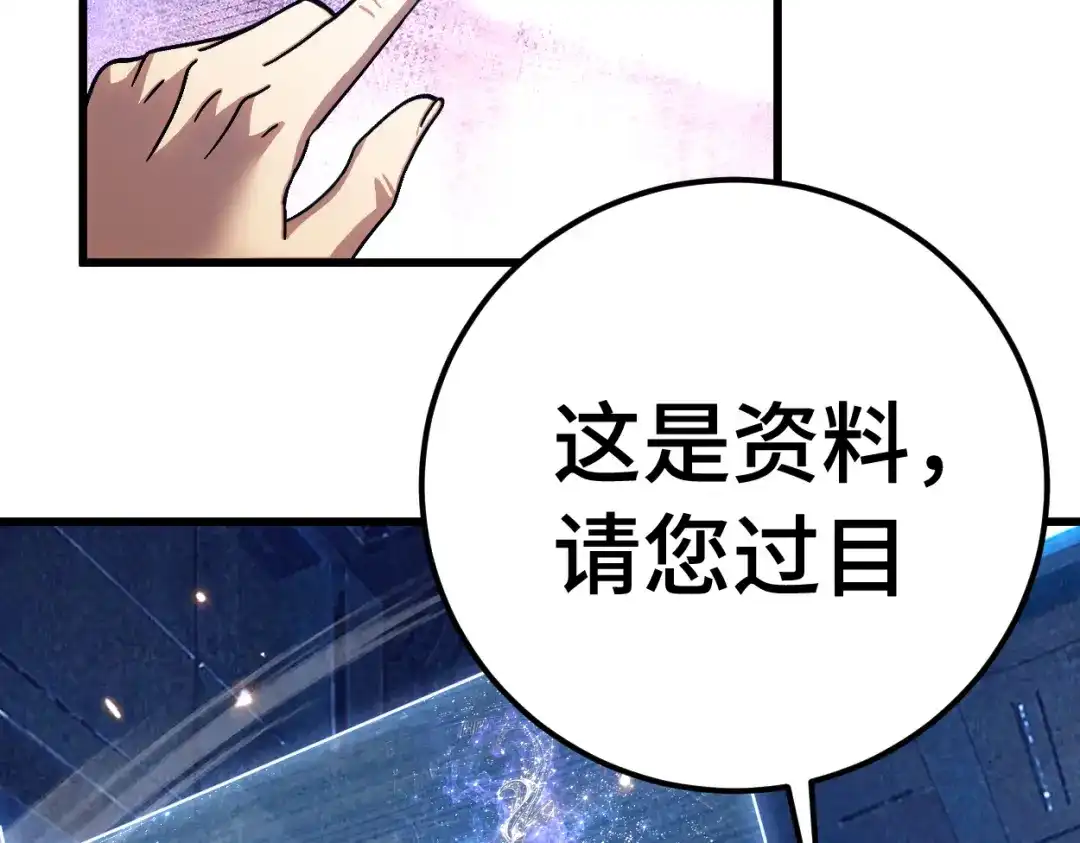 登陆未来一万年 第332话 抵达 第251页