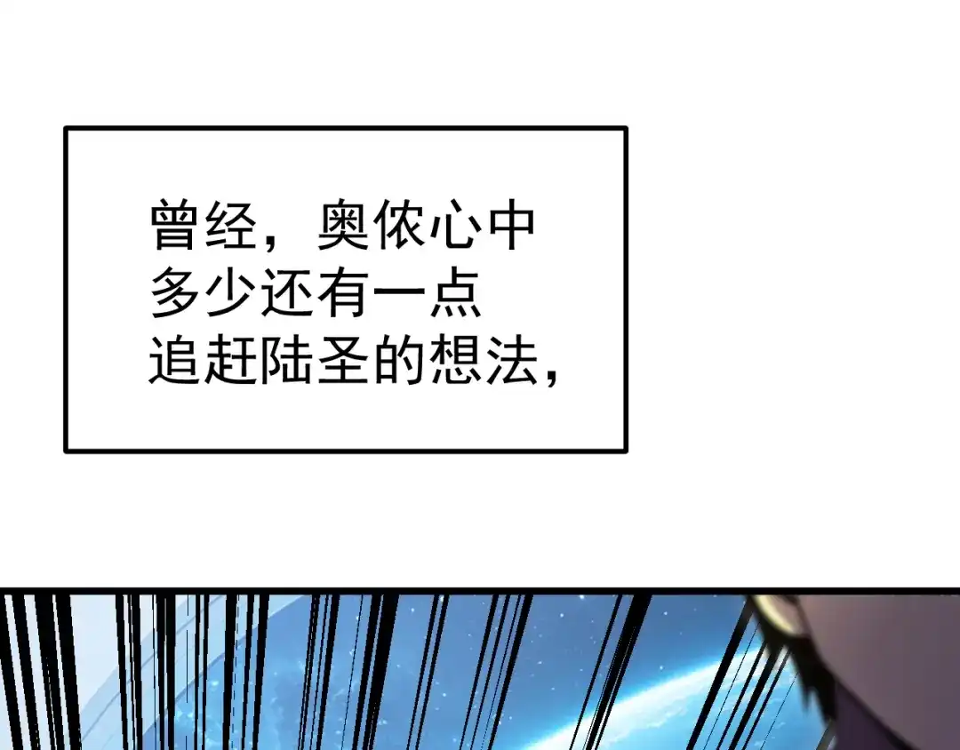 登陆未来一万年 第333话 广阔 第205页