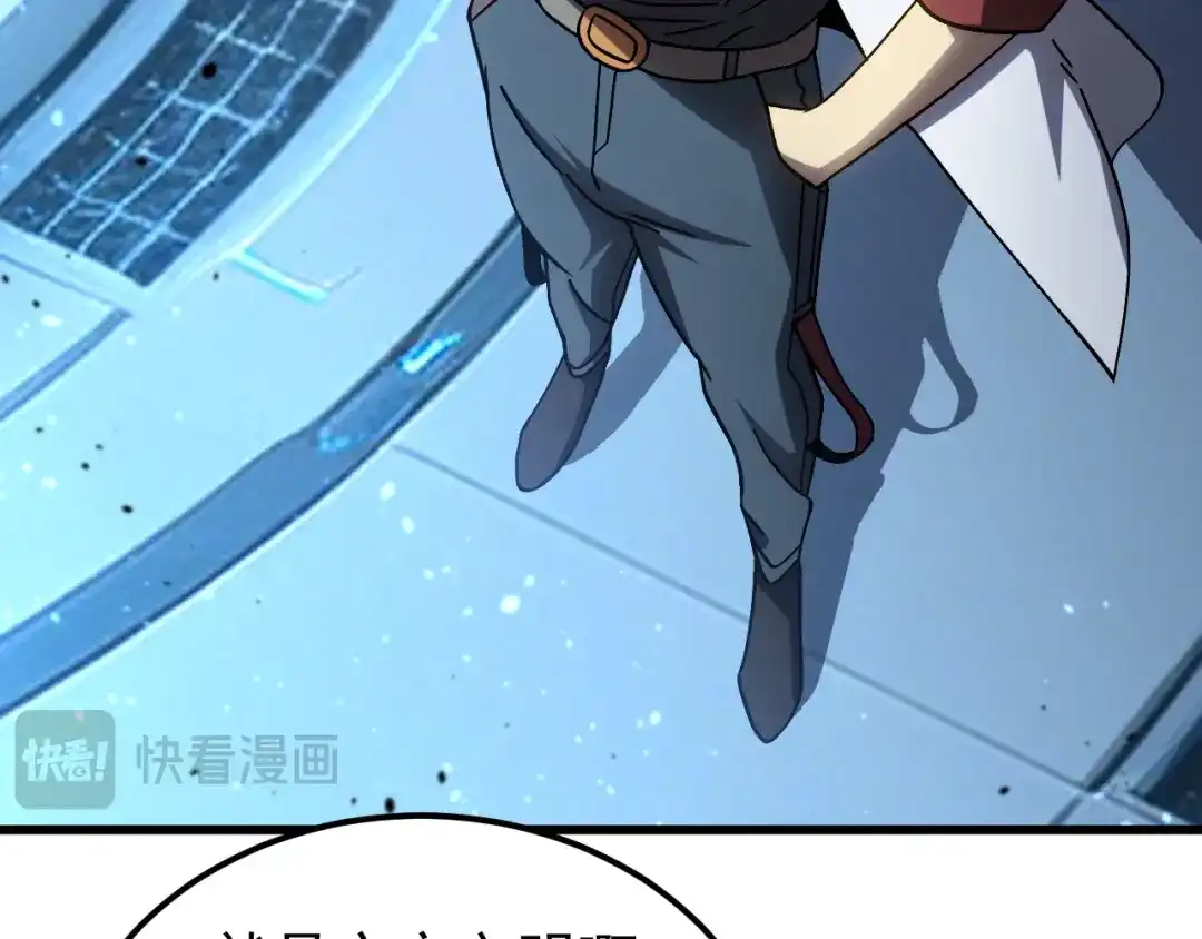 登陆未来一万年 第333话 广阔 第233页
