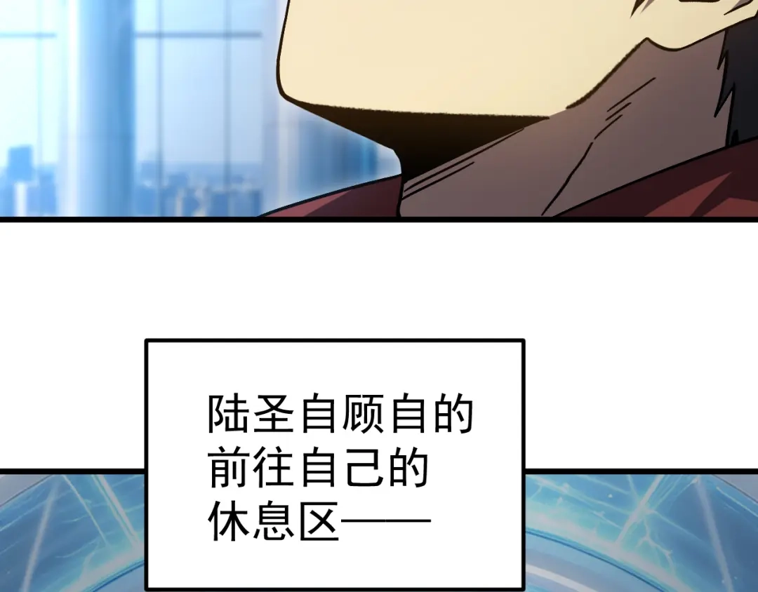 登陆未来一万年 第333话 广阔 第237页