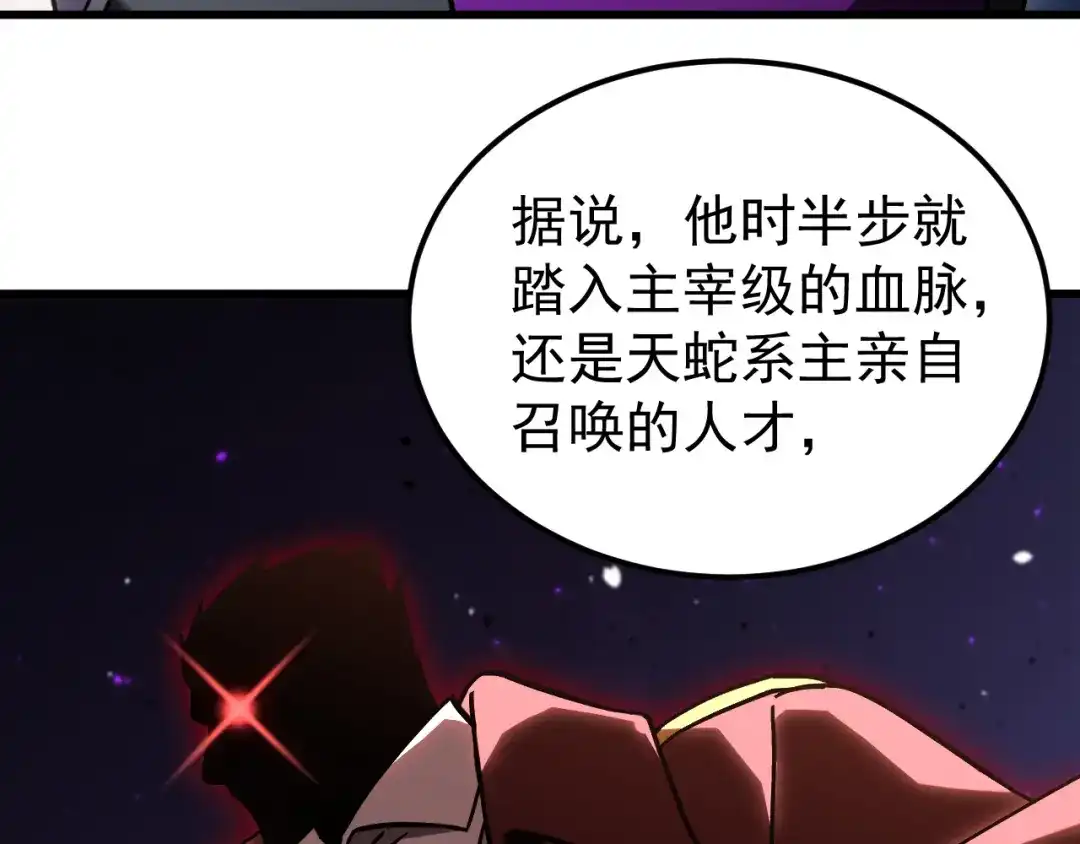 登陆未来一万年 第333话 广阔 第277页