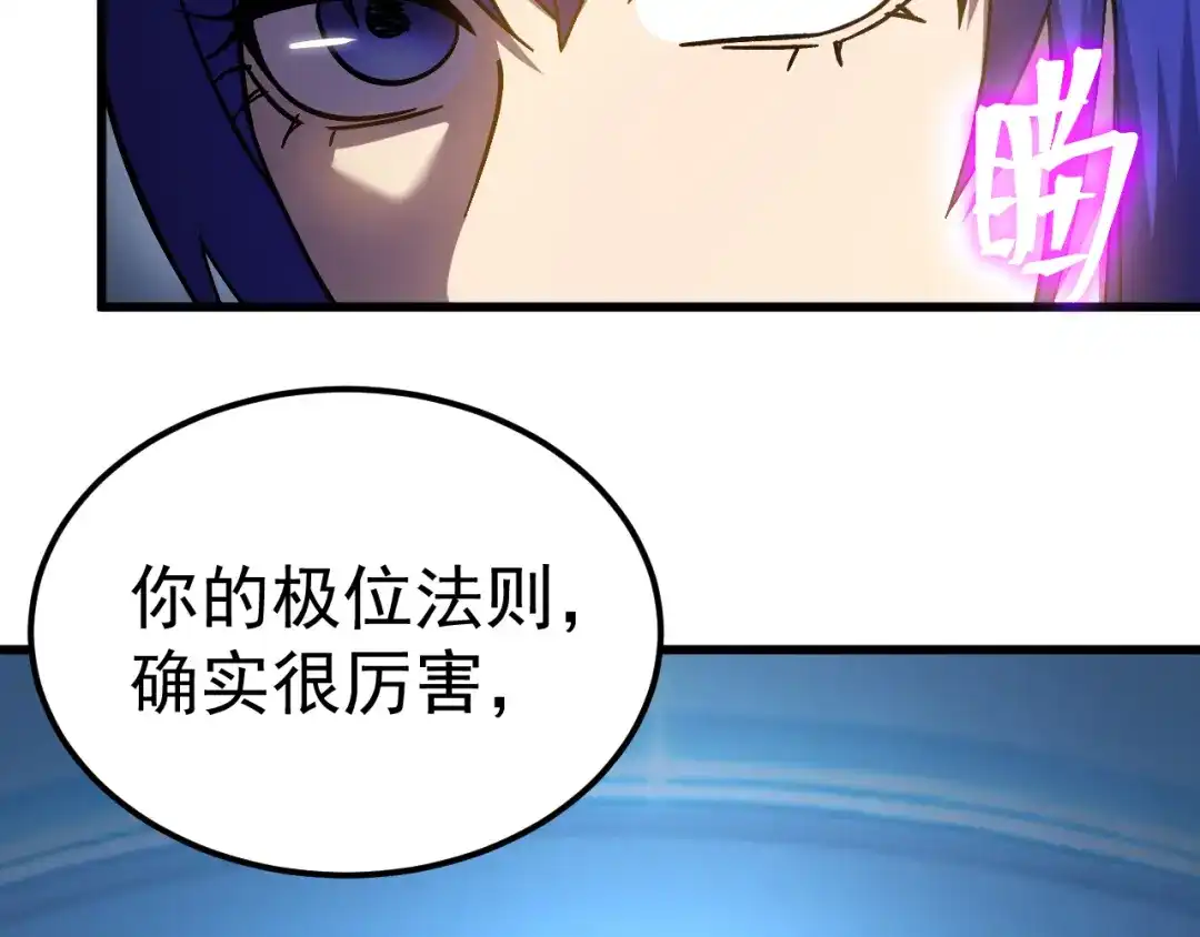 登陆未来一万年 第333话 广阔 第287页